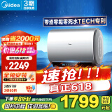美的（Midea）TECH活水玲珑超薄60升双胆扁桶电热水器防腐阻垢镁棒免换净肤浴保温F6033-UW5以旧换新