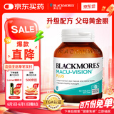 澳佳宝Blackmores 叶黄素成人中老年多维护眼宁PLUS60粒 保护视力含维生素锌铜玉米黄质澳洲进口