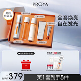 珀莱雅（PROYA）【易烊千玺同款】双抗精华美白特证版焕白净亮精华液补水保湿精华 双抗精华50ml礼盒装