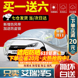 智汇艾瑞泽5车衣全车罩21 23 24款奇瑞艾瑞泽5plus 加厚夏季防晒隔热 夏季防晒隔热-车衣防雨水冰雹-耐撕扯加厚牛津布车套 18-24款艾瑞泽5专用汽车挡雪罩风挡罩夏季