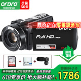 欧达（ORDRO）Z82高清数码摄像机便携式录像机旅行DV婚庆视频直播摄影机