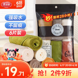 美丽雅抹布家用家政厨房清洁毛巾魔力去污不易留痕不易掉毛加大加厚6片