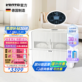 venTa[国家补贴]空气净化加湿器LW45家用无雾高端静音卧室客厅空调房大容量落地冷蒸发德国原装进口文塔 【60㎡+液晶触控】LW45白