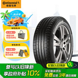 德国马牌（Continental）轮胎/防爆胎 205/55R17 91W CPC5 SSR* 原配华晨宝马2系旅行车
