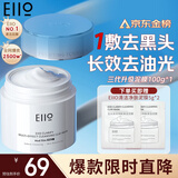 奕沃（EIIO）三代清洁白泥膜100g涂抹控油补水面膜毛孔祛痘ello礼物