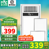 雷士（NVC） 浴霸暖风照明排气一体高效换气大屏照明 浴霸灯 卫生间 超薄浴霸+18&24W厨卫灯