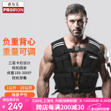 PROIRON普力艾 可调节负重背心腰带配重沙袋沙衣跑步运动装备 1-20KG