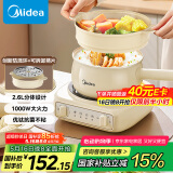美的（Midea）电煮锅 电蒸锅 电炒锅 电热锅 2.6L分体式 小型1-2人学生宿舍多功能锅泡面锅 XZC2061 配蒸笼