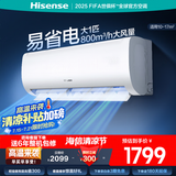 海信（Hisense）空调 大1匹 易省电E370 AI省电速冷热【海信电视完美CP，看的爽凉得快】空调挂机KFR-26GW/E370-X1