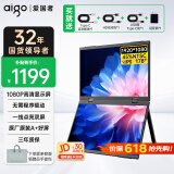 爱国者aigo15.6英寸双屏便携式显示器可折叠扩展三屏笔记本电脑副屏 办公炒股电脑扩展屏一线通金属外壳