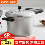 苏泊尔（SUPOR） 高压锅铝合金家用燃气通用大容量加厚防爆大小号快煮压力锅 【4.5L 适合1-3人】直型 20cm