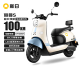 新日电动摩托车丽曼【6块铅酸电池-续航100km-1200W电机】前后液压减震30L超大座桶家用代步车 彩椰蓝