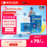 【三康】 盐酸氨基葡萄糖胶囊 0.75g*120粒 专治骨关节炎 改善手麻 半月板损伤修复  效期至2025.12