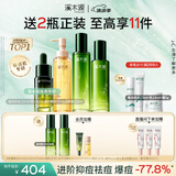 溪木源愈创木抗痘洁面水乳精华控油补水油敏感肌护肤品生日礼物送女朋友