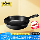 LODGE【美国进口】洛矶平底锅不易粘锅铸铁锅无涂层煎锅煎牛排锅 L6SK3- 23cm