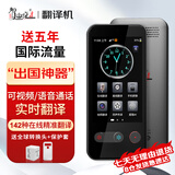 智由说翻译机Z3PRO办公VS国际流量在线离线AI视频语音跨应用多语种出国随身旅游同声实时传翻译耳机神器