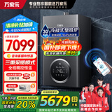 万家乐冷凝壁挂炉R6【国补立减20%】燃气壁挂炉热水器 一级能效壁挂炉天然气中央热水即热供暖洗浴两用 30KW 181-250㎡ 【冷凝换热】30R6