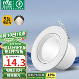 雷士（NVC）LED射灯客厅背景墙天花灯筒灯阻燃PP半光白5瓦暖白光开孔75-80mm