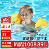 swimbobo儿童游泳手臂圈宝宝游泳圈水袖漂泳圈儿童游泳装备BO1100蓝色恐龙