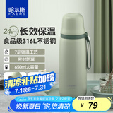 哈尔斯（HAERS） 真空保温杯316L不锈钢茶水分离水杯男女大容量商务杯子团购定制 绿色【316L内胆+内附茶隔】 650ml