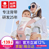 抱抱熊婴儿背带腰凳多功能抱娃神器背婴带前后两用新生儿童坐凳宝宝腰登 C26印花玛格粉（EPP凳芯透气）