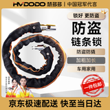 慧多多电动自行车锁链条密码防盗铁链子锁电瓶车摩托车单车山地公路车防液压剪璃门仓库双开门便携式通用 【升级增强款】加粗加长链条锁125cm+2钥匙 车家多用安全抗剪防撬防抬耐用实心