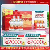 剑南春 水晶剑【聚会送礼宴请囤货】浓香型 低度白酒 38度 500mL 6瓶 整箱装