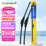 米其林（MICHELIN）无骨雨刷器雨刮本田CR-V12-22雅阁19-至今缤智15-22锋兰达26/16U