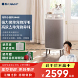 布鲁雅尔（Blueair）宠物空气净化器 吸猫毛狗毛除菌抗敏除尘螨异味 猫毛净化器 除过敏源净化雾霾宠物小旋风5440i