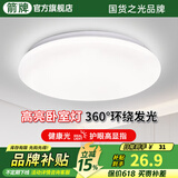 ARROW箭牌照明 led三防吸顶灯防水卫生间阳台卧室厨灯过道走廊灯 疏影-18瓦白光34cm适13平内