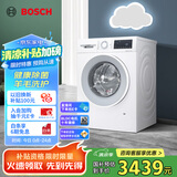 博世（BOSCH）【云朵白·极速版】10KG全自动家用滚筒洗衣机洗烘一体机 除菌除螨 国补20%洗衣机 WNA152000W 