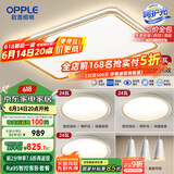 欧普（OPPLE）吸顶灯客厅大灯智能LED照明简约现代大气灯具灯饰品见套餐1包安装