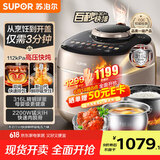 苏泊尔（SUPOR）【国家补贴】IH快排鲜呼吸电压力锅 5L 112kPa 2200W 母婴316L精钢球釜高压锅 SY-50FH5018Q 4-6人