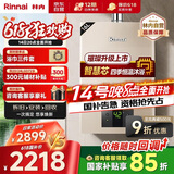 林内（Rinnai）璀璨系列16升燃气热水器【家电国家补贴15%】 升级智慧芯 水气双调 天然气 16QC05（JSQ31-C05）