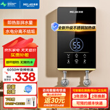美菱（MeiLing）即热式电热水器变频恒温家用卫生间加热器速热即热免储水家用抗菌小型洗澡器超薄淋浴热水宝洗澡机 6050W 恒温【抗菌抑菌+漏保开关】上门安装