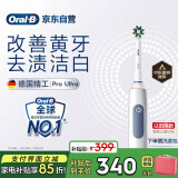 欧乐B成人电动牙刷护龈Pro4Ultra3D声波Pro系列深度清洁牙龈呵护送男友女友礼物情侣送礼赠以旧换新