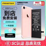 品胜苹果7电池【到店免费安装】3C认证 iphone7电池 超续航版2220mAh手机内置电池更换 游戏电池 