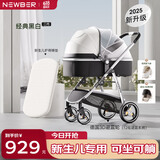 纽贝耳newber婴儿车推车 0-3岁可坐可躺 可换向轻便折叠儿童高景观
