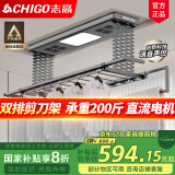 志高（CHIGO） 电动晾衣架阳台升降遥控自动晾衣机家用智能伸缩衣杆双排剪刀架 黑色+照明横杆语音杀菌风干