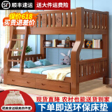 十亿客 上下床实木双层床儿童床多功能组合高低床两层上下铺木床床 升级款爬梯床上铺160下铺180
