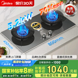 美的【搭配MAX系列】燃气灶天然气 家用5.2kW猛火台嵌两用 高能效灶 节能灶 Q529L-G