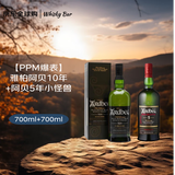 【泥煤PPM爆表】雅柏阿贝10年700ml+小怪兽5年700ml