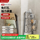 美厨（maxcook）锅盖架砧板架 厨房置物架收纳架 免打孔带接水盘 MCZW0955