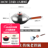 欧美达（omuDa） 欧美达无涂层生铁铸铁锅老式双耳家用不粘大小炒锅燃气灶适用 (LTC28) 28cm
