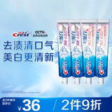 佳洁士3D炫白美白牙膏去黄含氟防蛀清新口气共680g京东自营新老包装混发