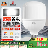 FSL佛山照明LED灯泡大功率节能灯具E27大螺口25W白光6500K柱形