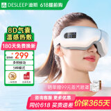 迪斯美国眼部眼睛按摩仪眼保智能护眼仪气压震动热敷按摩眼罩按摩器送母亲节男女友生日实用礼物F108 天空蓝