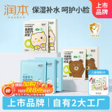 润本积雪草舒缓面膜5片×2盒+儿童保湿面膜10片（猫咪款+小熊款）