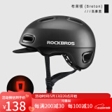 洛克兄弟（ROCKBROS）骑行头盔城市休闲男女通风透气自行车头盔骑行配件 新款通勤头盔-黑色（带尾灯）