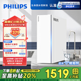 飞利浦（PHILIPS）净水器家用净水机U22 5年RO反渗透富锶矿化 母婴 2.6L/分大流量1000G直饮机AUT8010【国家补贴】